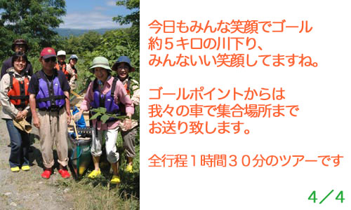 家族みんなが富良野でアウトドア体験を満喫