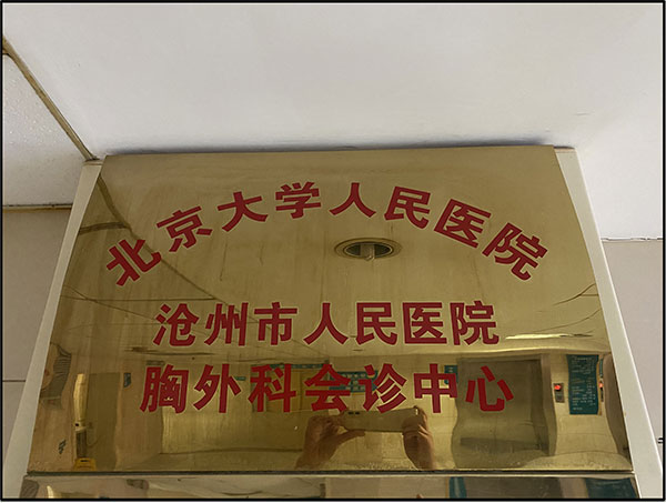 图片2.jpg 北京大学…