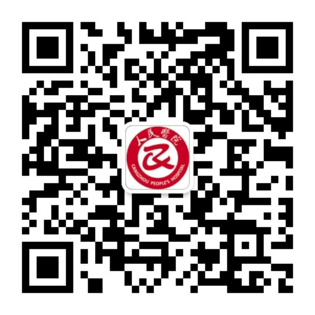 急救电话